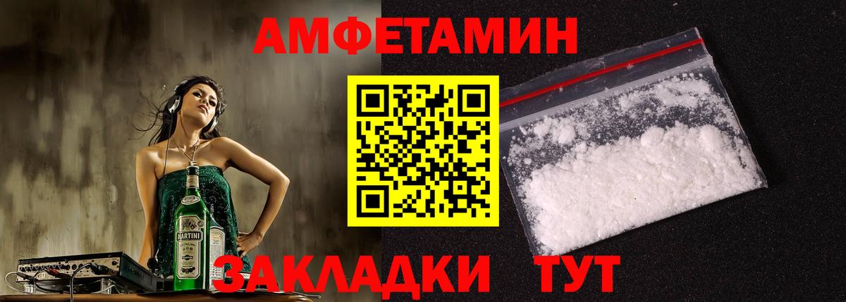 АМФ 97% Бирск