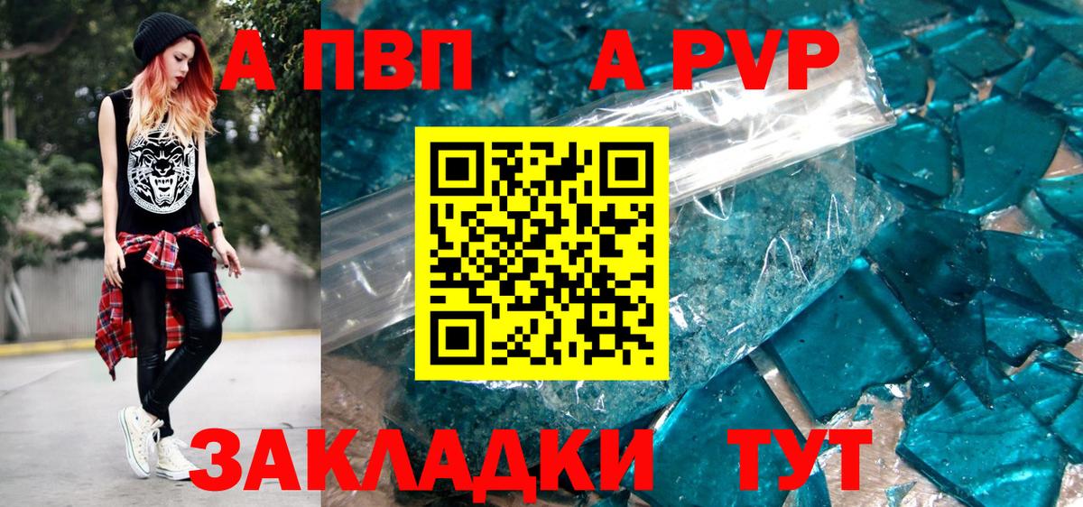А ПВП VHQ  A PVP СК  Вход с VPN  Бирск  A PVP мука 