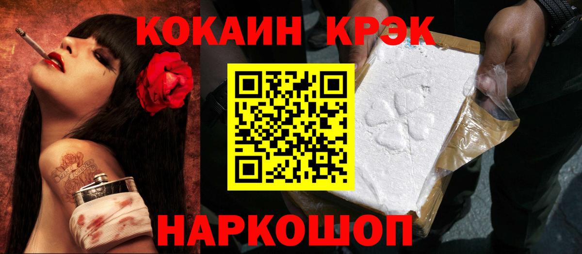 Бирск  Кокаин VHQ  Вход с VPN  Cocaine  Cocaine 98% 
