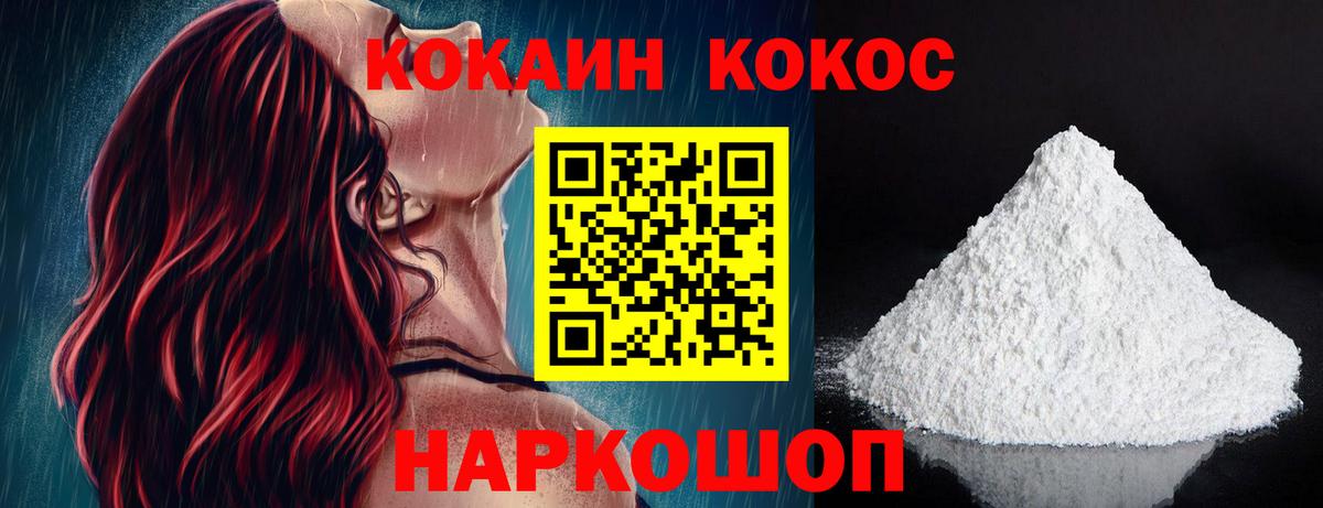 Бирск  Конопля  Вход с VPN  Альфа ПВП СОЛЬ кристаллы  Меф МЯУ МЯУ кристаллы  Cocaine  Cocaine 