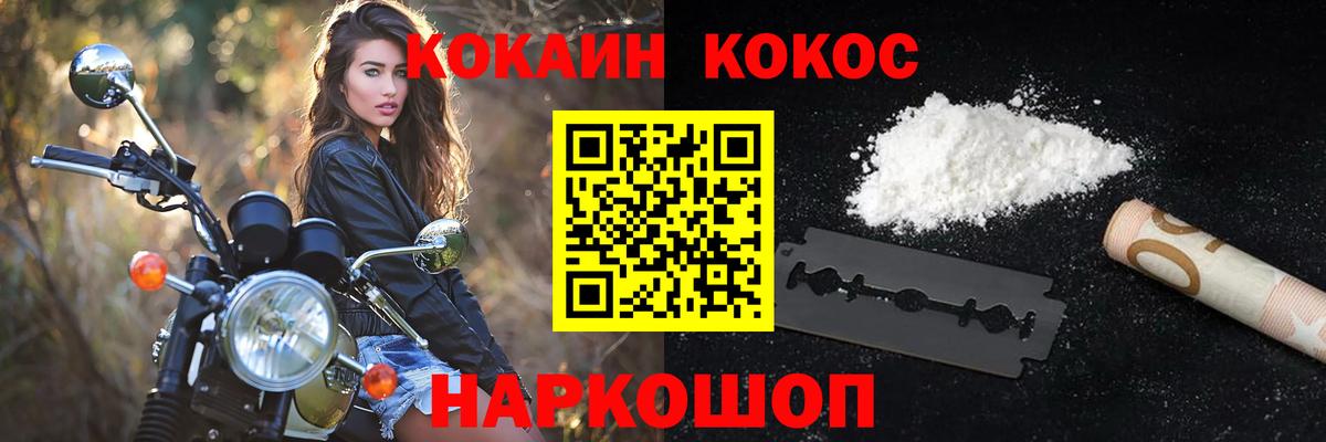COCAIN Колумбийский Бирск