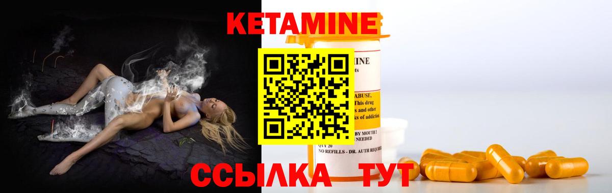 КЕТАМИН ketamine  КЕТАМИН VHQ  Вход с VPN  Бирск 