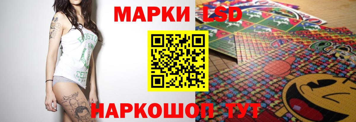 Лсд 25 экстази ecstasy Бирск