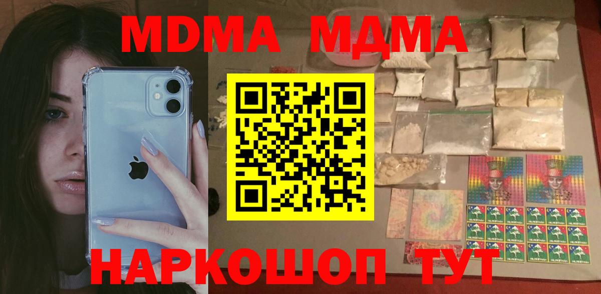 MDMA молли Бирск