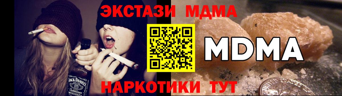 MDMA  Вход с VPN  Бирск  MDMA crystal 