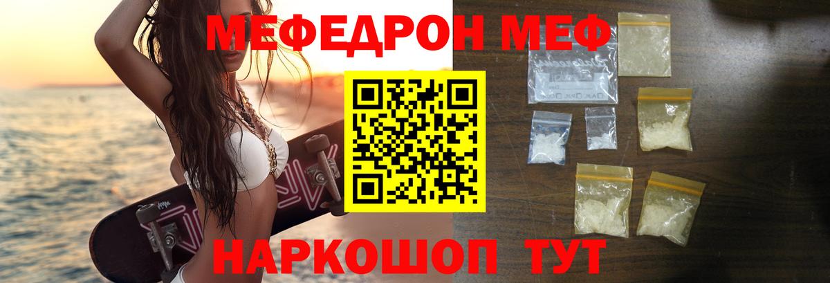 Меф mephedrone  Вход с VPN  МЕФ  МЕФ VHQ  Бирск  МЯУ-МЯУ 