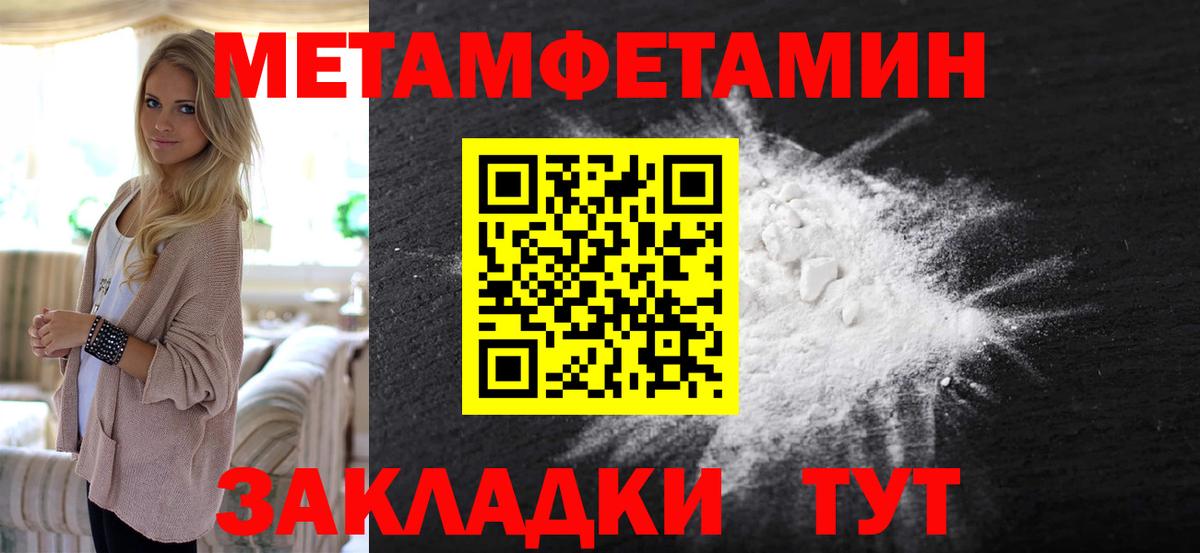 Бирск  Метамфетамин  Вход с VPN  Метамфетамин мет 