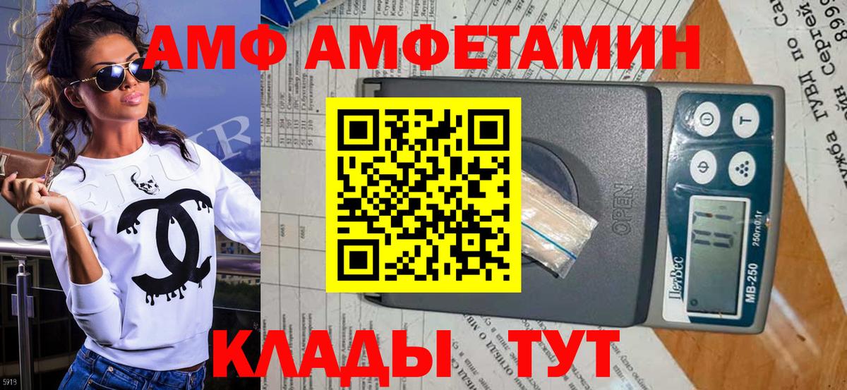МЕТАМФЕТАМИН мет Бирск