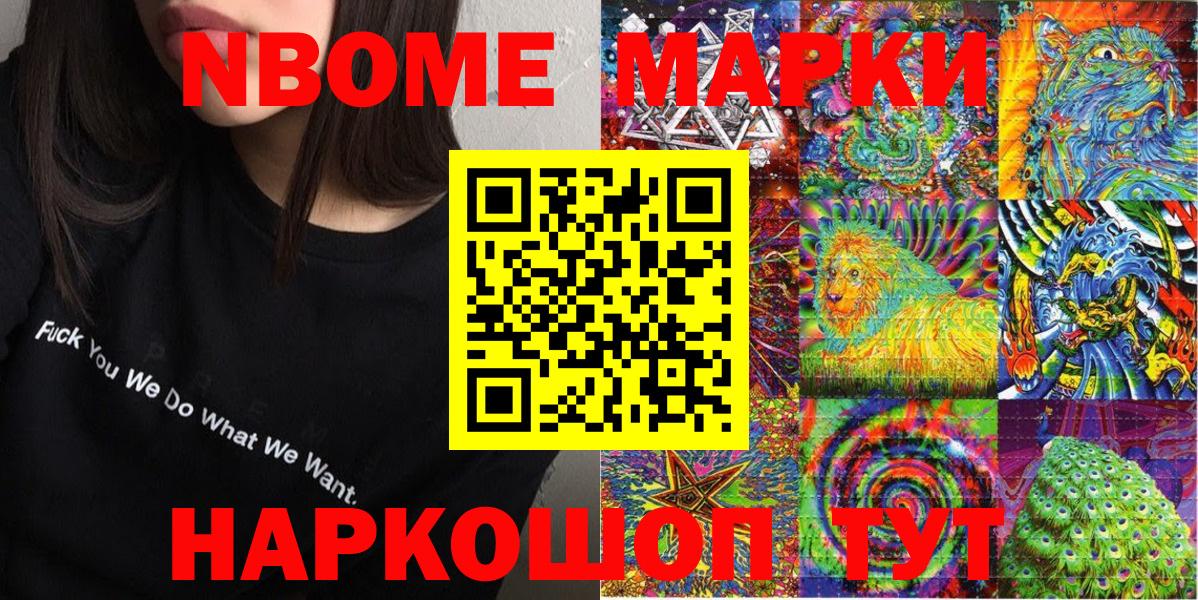 Бирск  Марки 25I-NBOMe 1,5мг  Марки 25I-NBOMe 1,5мг  Вход с VPN 