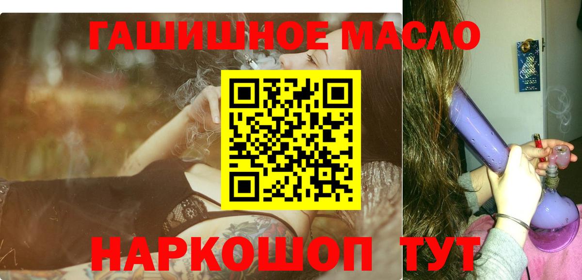 Бирск  ТГК гашишное масло  Вход с VPN 