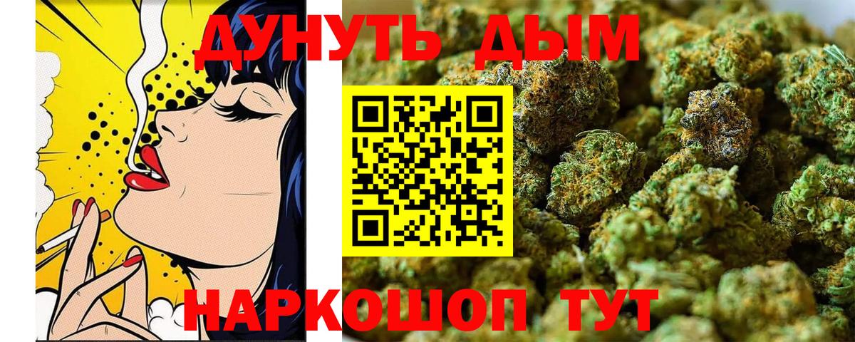 Бирск  МАРИХУАНА THC 21%  Марихуана SATIVA & INDICA  Вход с VPN 